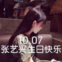 张艺兴头像图片 3