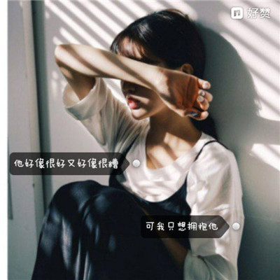 文字头像图片大全女生简约 3