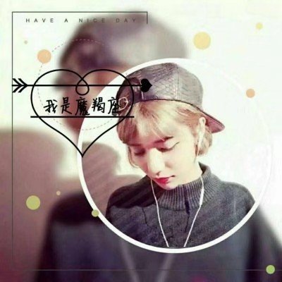 可爱头像女真人星座头像 7