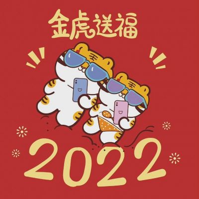 老虎头像2023卡通 4