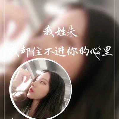 2023姓氏头像申字 10