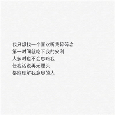 纯文字qq头像 10