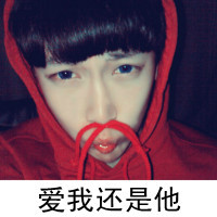 头像个性网男 3