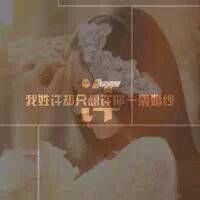 姓氏签名头像 3