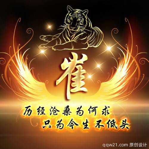 好看的微信头像图片 独特 2