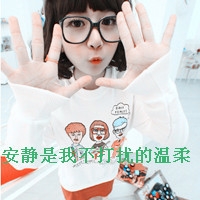 武汉创业女生网名