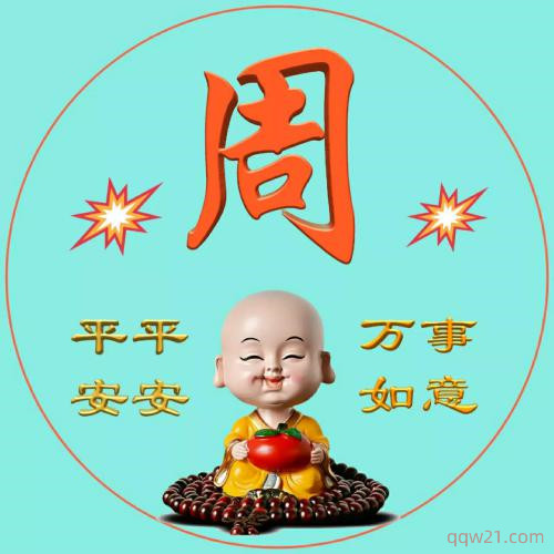 2023姓氏头像图片刘 3