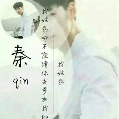 姓氏头像大全男用 6