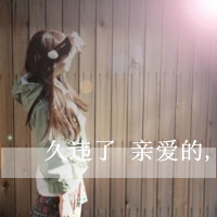 带小女人的微信网名