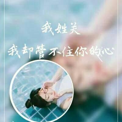 2023最火爆常姓氏头像带字 4