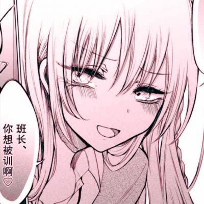 漫画头像图片女可爱仙气 1