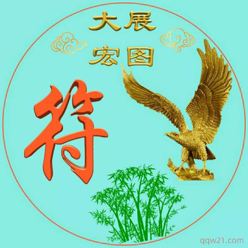 微信头像旁如何添加文字 1