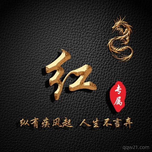 陈图片头像姓氏2023年 1