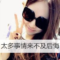女生头像ins超级质感图片带墨镜 2
