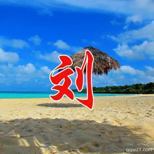 微信网名思念