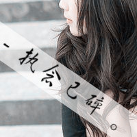 qq男生寂寞网名