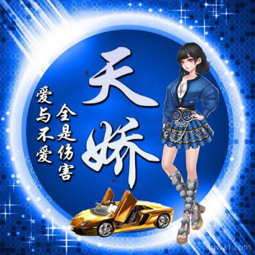 自制卡通头像app 7