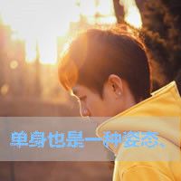 关于各自安好的网名