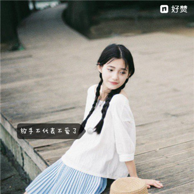 文字头像图片大全女生简约 1