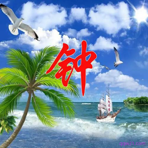 2023最美的姓氏头像图片 7
