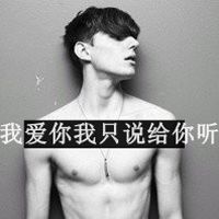 男生单字网名特殊符号大全