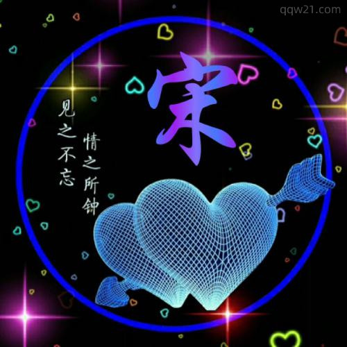 爱心微信头像图片大全 7