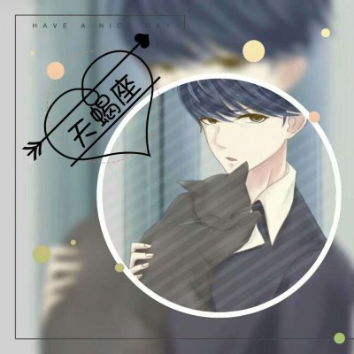 12星座头像男 5