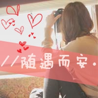 适合女生的文字头像 5
