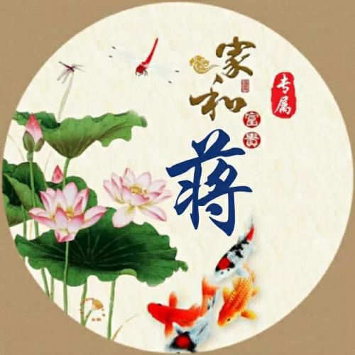 怎么做姓氏头像图片 3