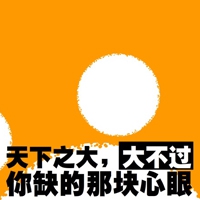 头像文字图片大全2023 4