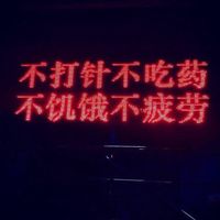 文字头像图片大全 霸气 7
