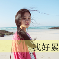 女生网名带软妹