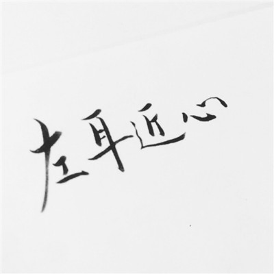 微信头像文字纯文字 3
