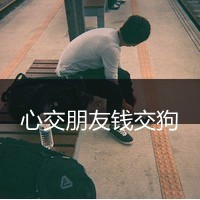 帅气的头像 6