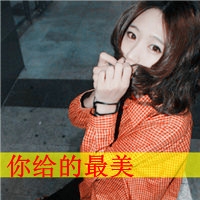 2023年跨年头像图片女 6