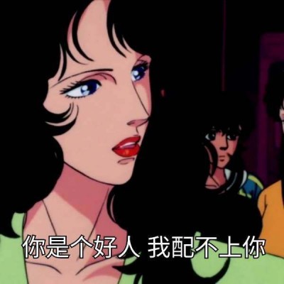 头像女霸气冷酷无情女挡脸动漫 1